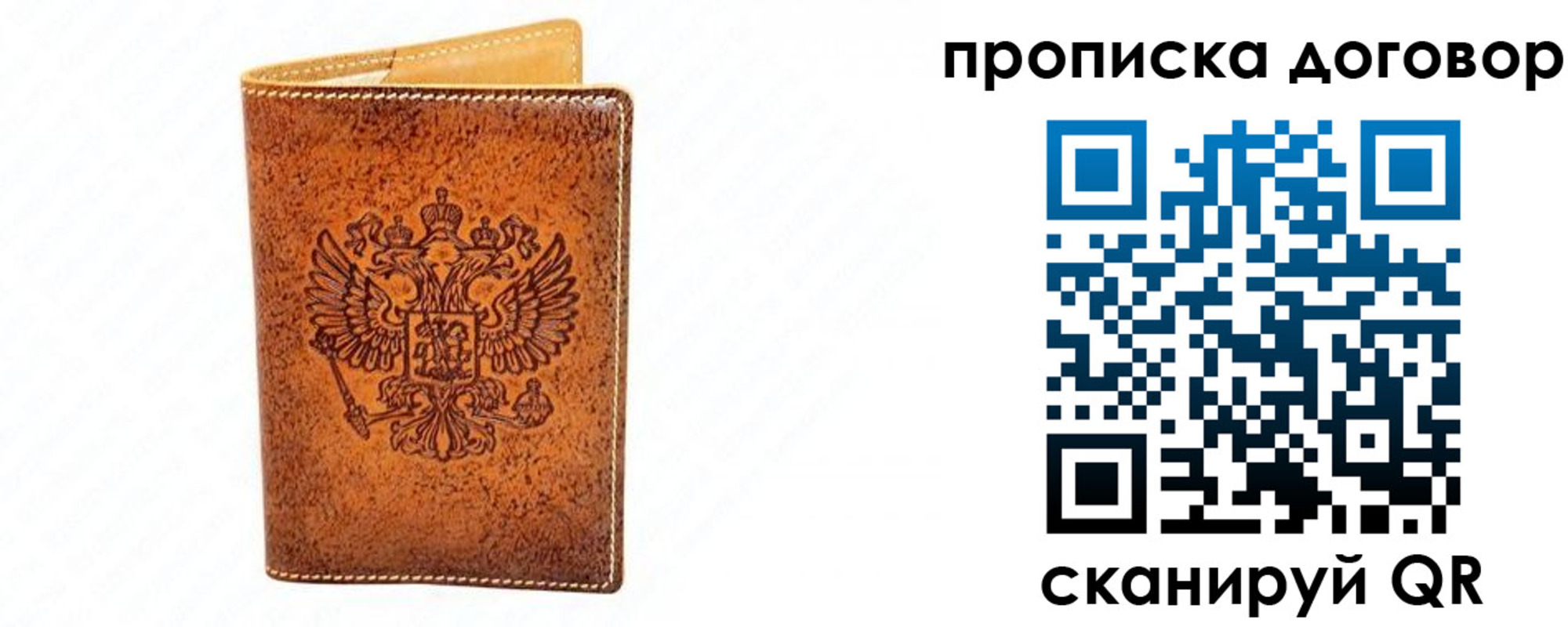 временная регистрация адрес в Хабаровском крае