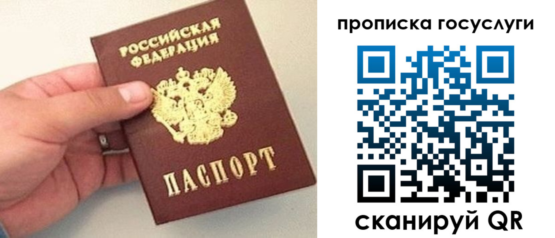 где прописаться в Хабаровском крае