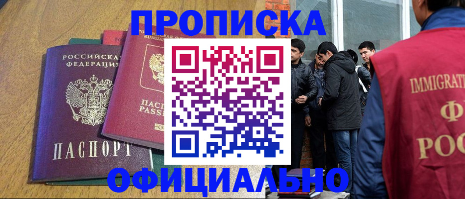 где прописаться в Хабаровском крае