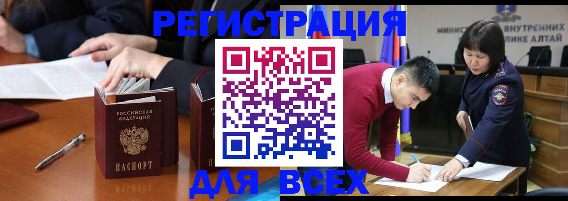 временная регистрация надежно в Хабаровском крае