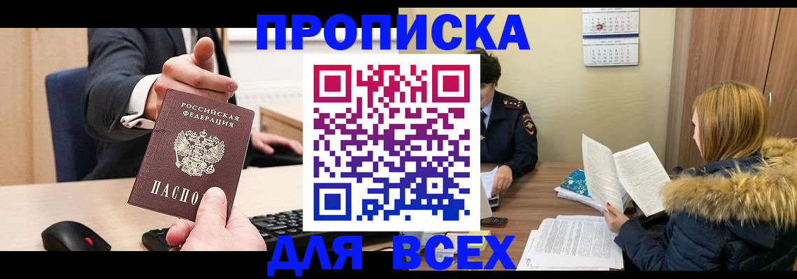 временная регистрация поиск в Хабаровском крае