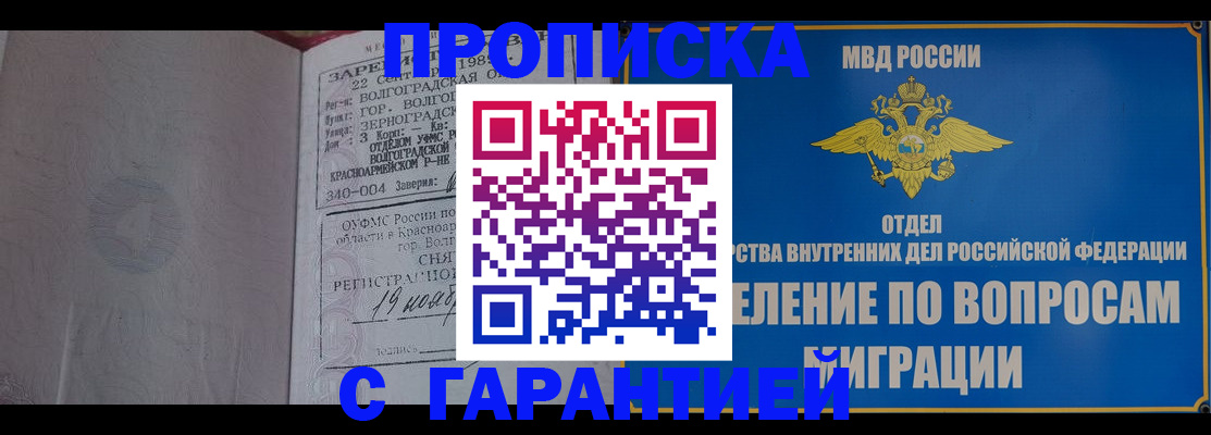 временная регистрация недорого в Хабаровском крае