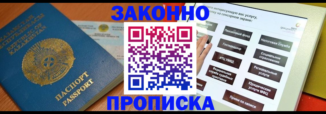 прописка для кредита в Хабаровском крае