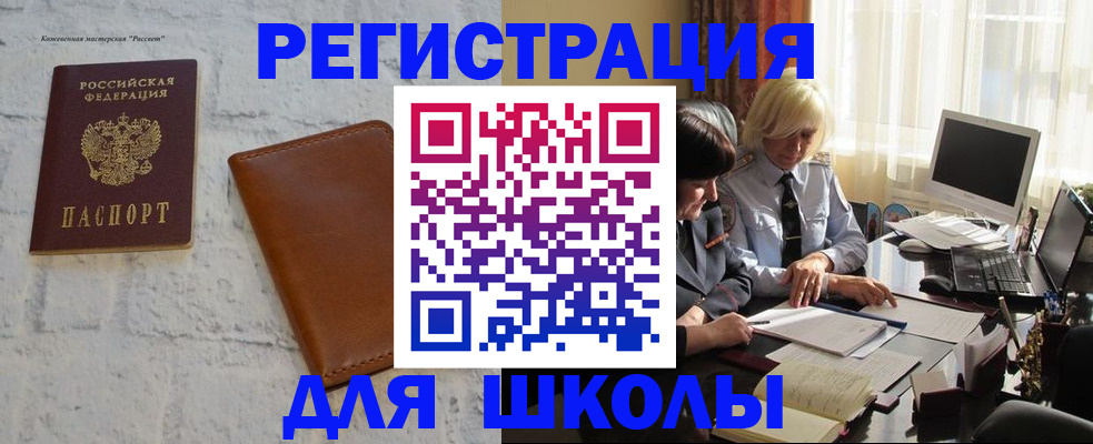 временная регистрация собственник в Хабаровском крае