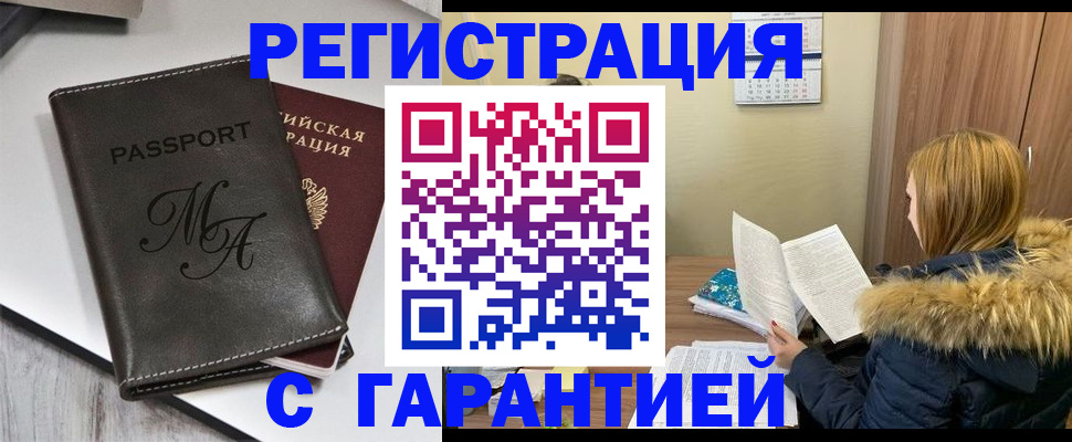 прописка для работы в Хабаровском крае