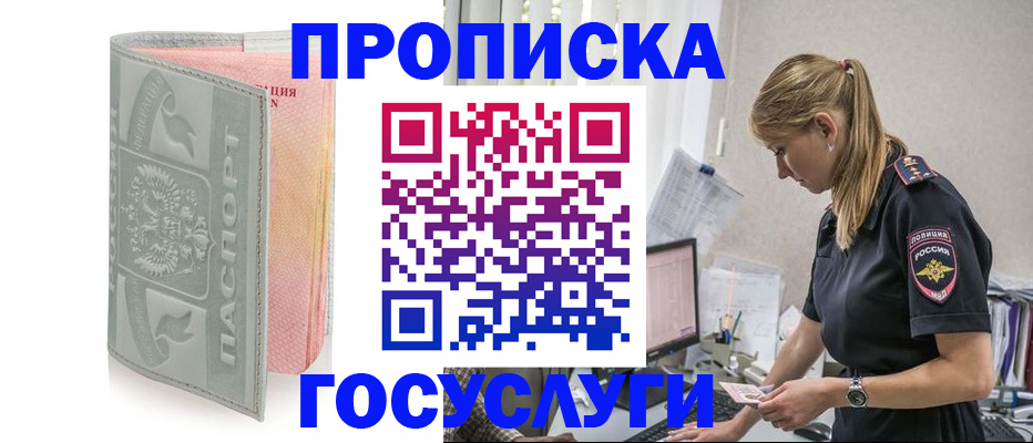 прописка для кредита в Хабаровском крае