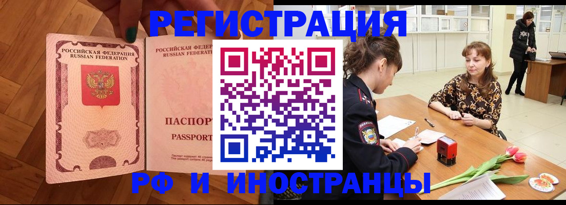 временная регистрация госуслуги в Хабаровском крае