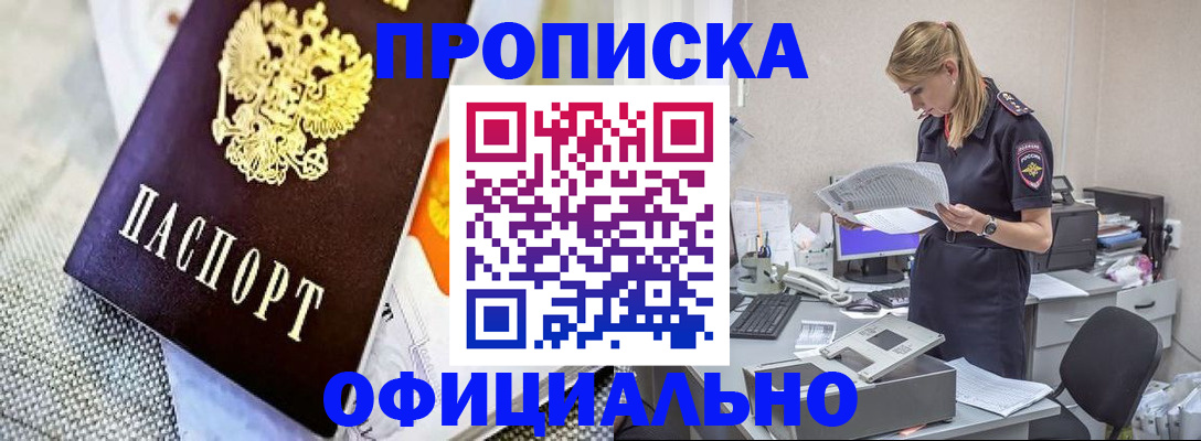 временная регистрация гарантия в Хабаровском крае