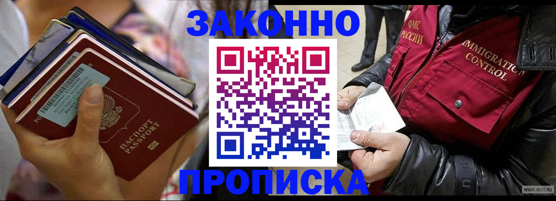 временная регистрация для всех в Хабаровском крае